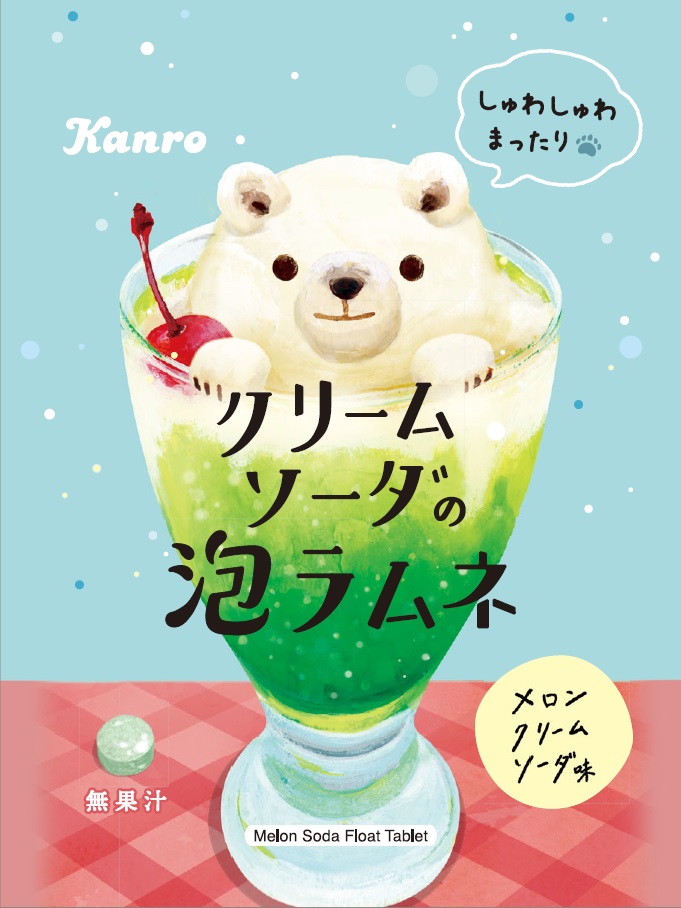 クリームソーダの泡ラムネ